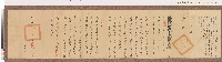 藏品(光緒二年署台灣府正堂孫「為遵札轉飭事」札恒春縣)的圖片